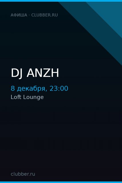 DJ ANZH