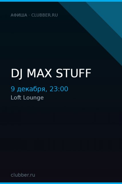 DJ MAX STUFF