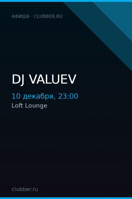 DJ Valuev