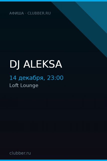 DJ Aleksa