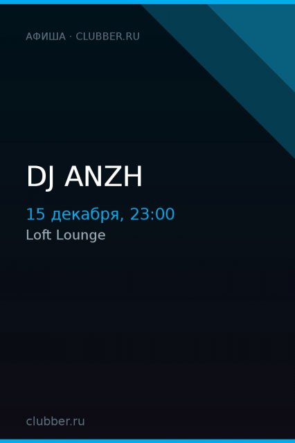 DJ ANZH