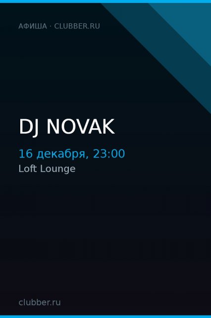 DJ NOVAK