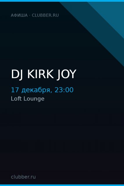 DJ KIRK JOY