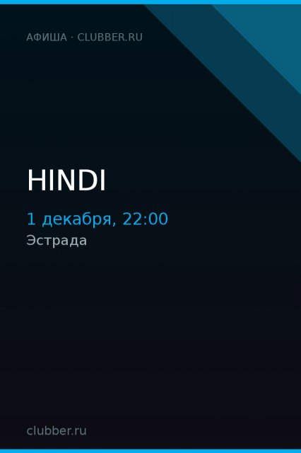 HINDI