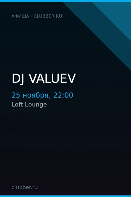 DJ Valuev