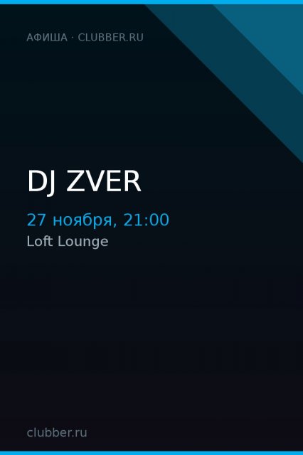 DJ ZVER