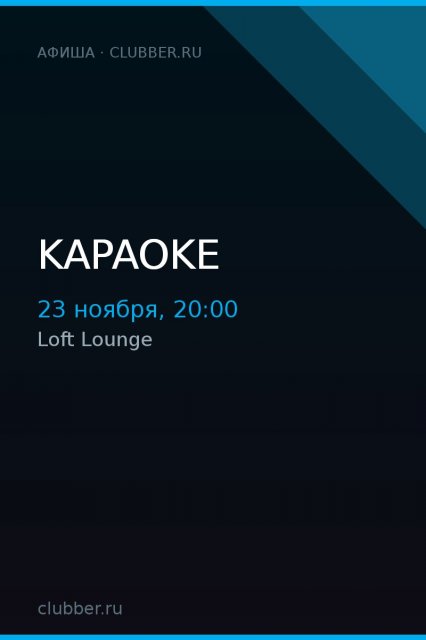 KAPAOKE