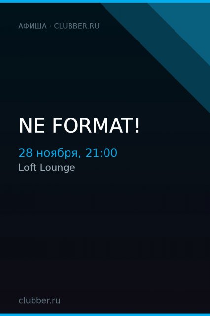 NE Format!