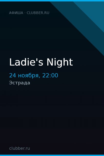 Ladie's Night
