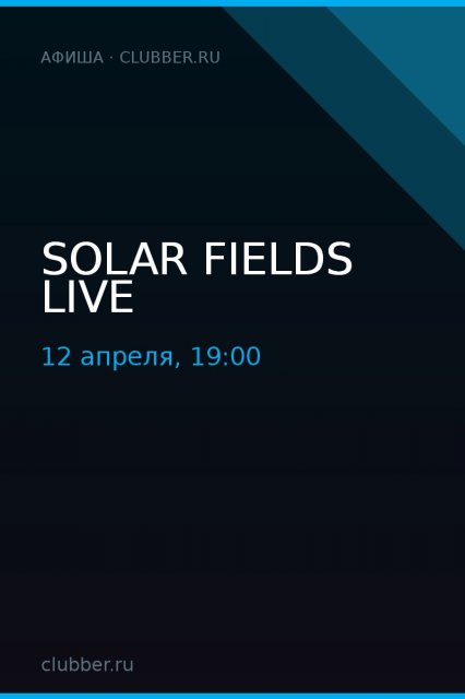 SOLAR FIELDS LIVE