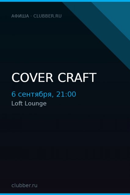 Cover Craft