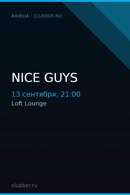 NICE GUYS