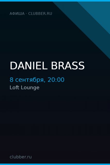 Daniel Brass