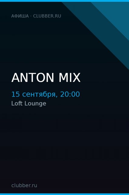 ANTON MIX