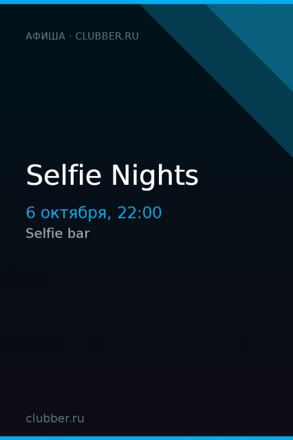 Selfie Nights