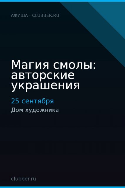 Сказки в Шатре: Колобок и его истории