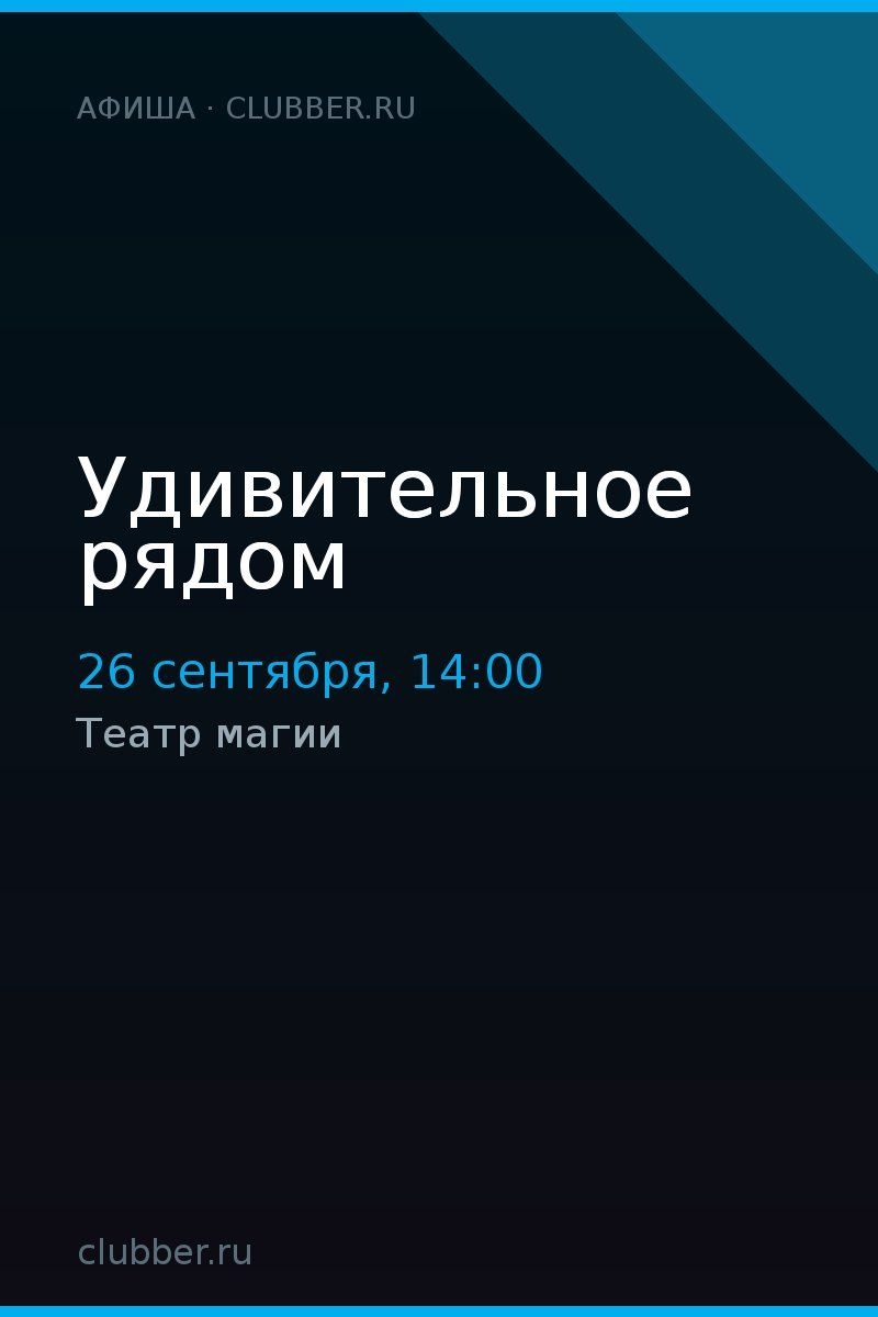 Сказка о царе Салтане