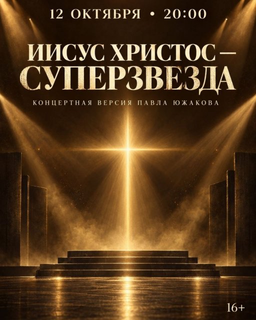 ⚡ Четыре инструмента — а звучит целая рок-опера.