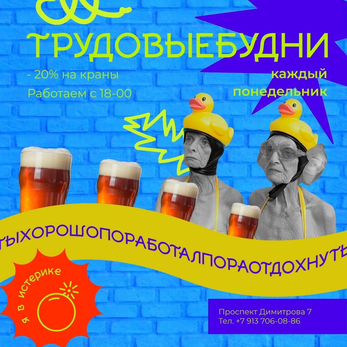 14 сентября, понедельник — «Трудовые будни». С пониманием всех тех, кто работает в выходные, мы работаем для вас в
