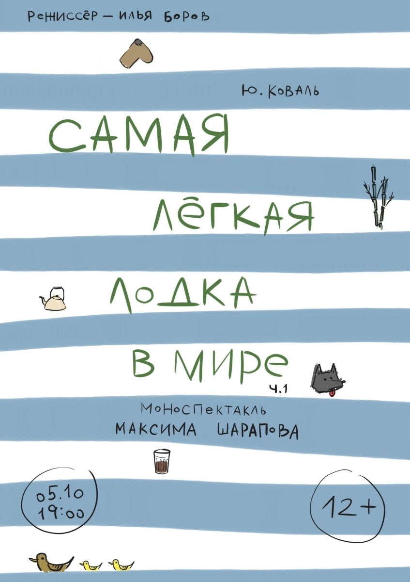 Понедельник 🔥 , 5 октября —