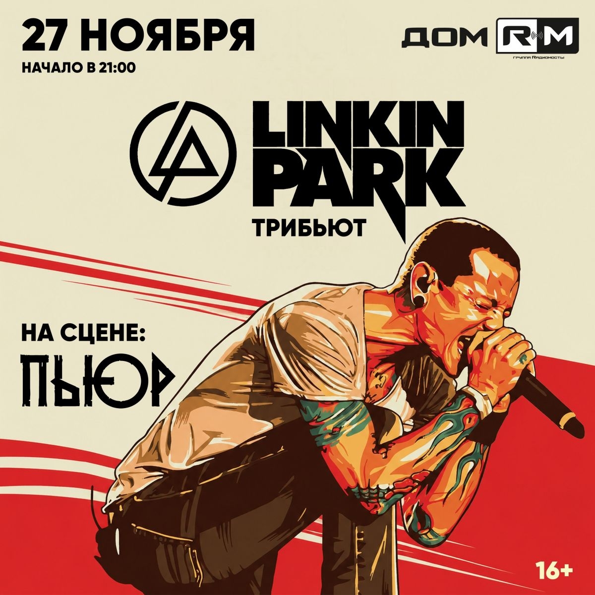27 ноября/пятница🤘