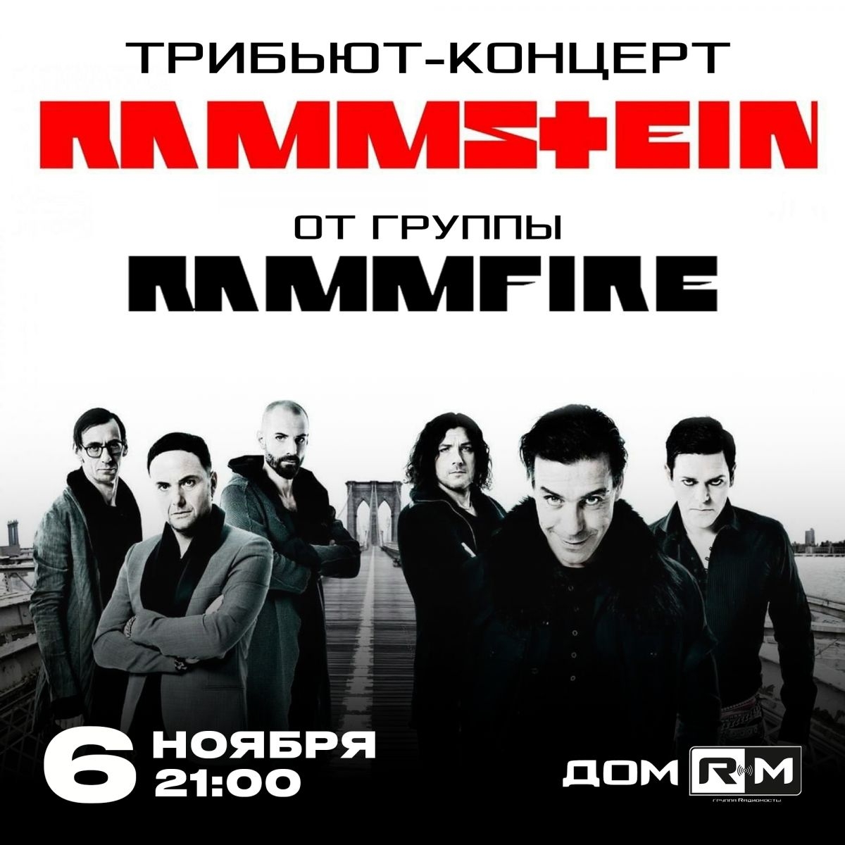 6 ноября/пятница🤘