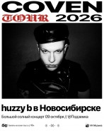 huzzy b | 09.10 | Новосибирск | Подземка