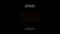 Один актёр. Пятнадцать персонажей. И ни одной безопасной дистанции между смешным и болезненным.