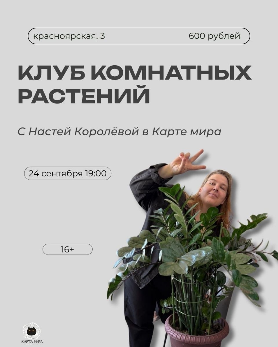 Неделя в Карте мира: