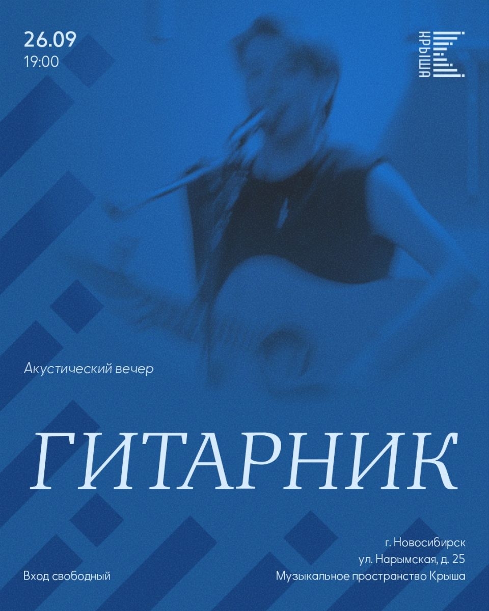 Ловим ретро‑настроение под живые аккорды 🎼