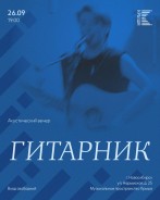 Ловим ретро‑настроение под живые аккорды 🎼