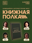 Сегодня 🔥, 24 сентября —