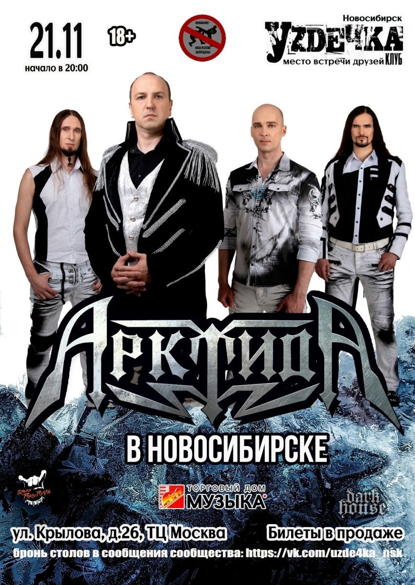 Электронные и физические билеты в продаже! Приобретайте заранее, может не хватить ;) Спрашивайте в клубе на баре, в