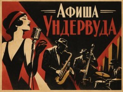 А что дальше, спросите вы. И будете правы.