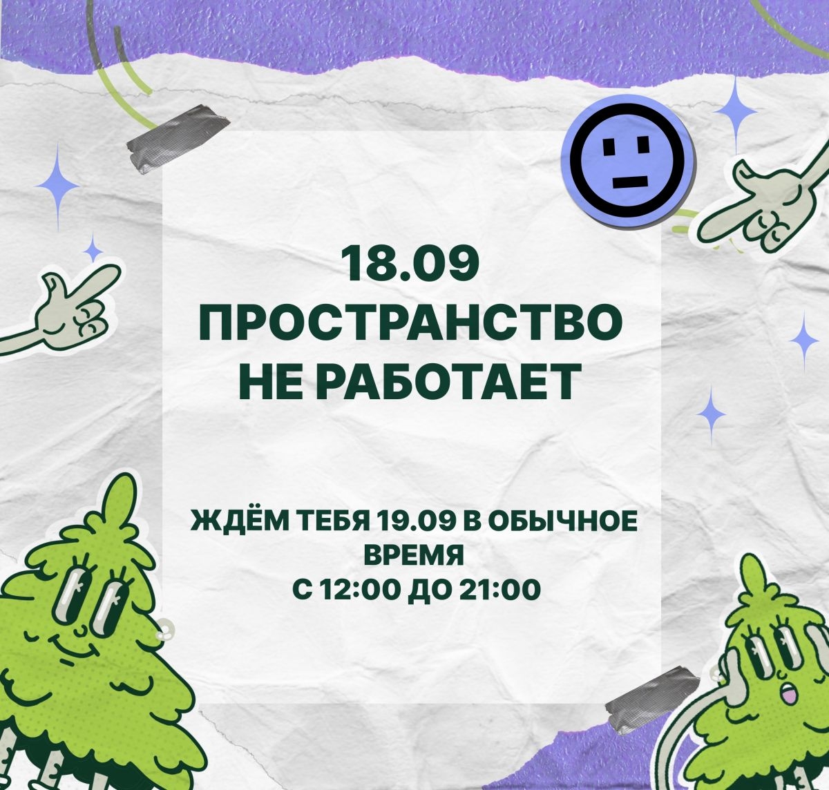 Привет!