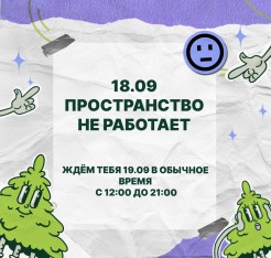 Привет!