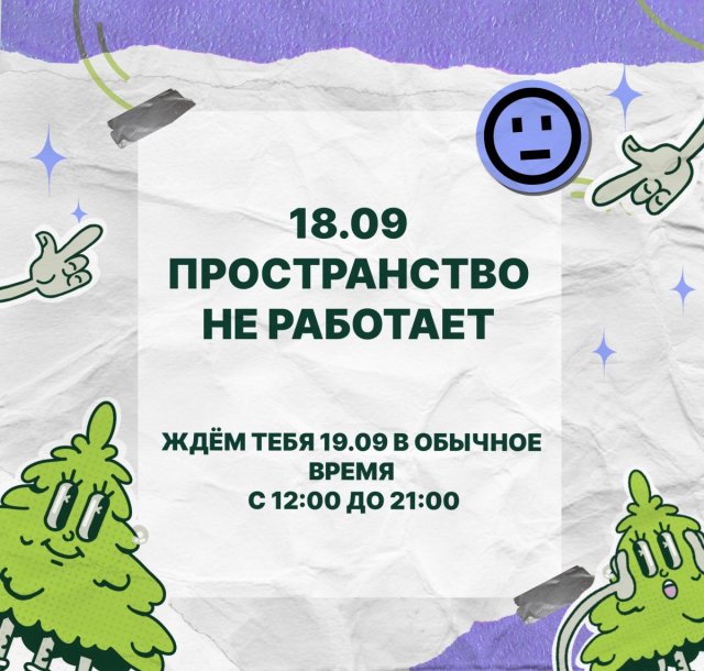 Привет!