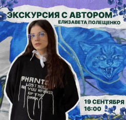 Мы подумали, что одного мастер-класса в субботу будет мало, и решили устроить для тебя ещё и экскурсию по