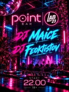 Привет, друзья! 3 октября двери Point открываются, чтобы устроить для вас идеальный вечер.