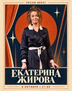 Девять артистов. Девять характеров. И целый век песен.