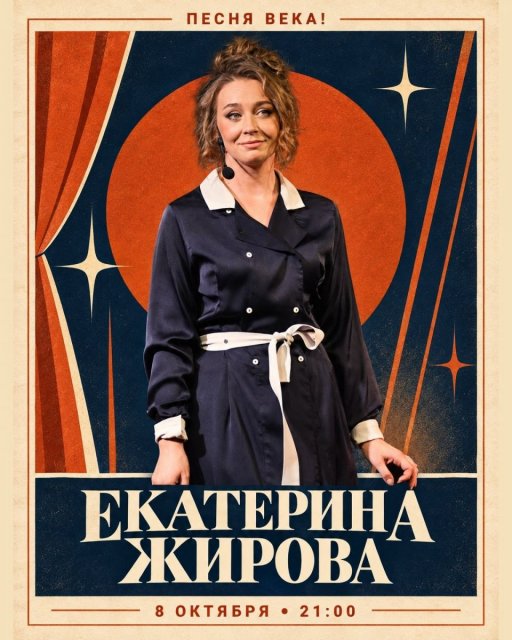 Девять артистов. Девять характеров. И целый век песен.