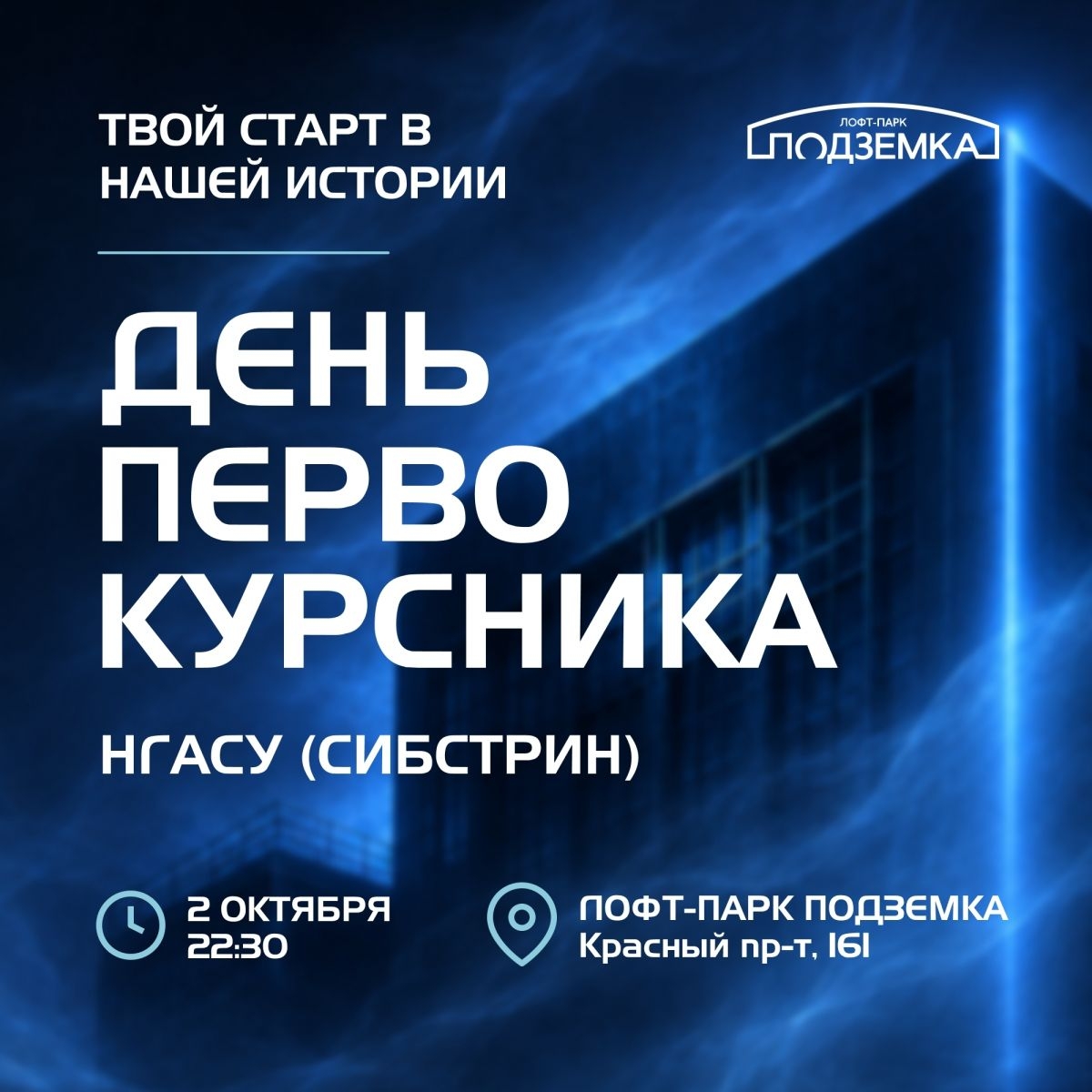 ✏Расписание мероприятий с 28.09 по 04.10✏