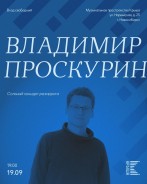 Привет, Крыша! У нас новый повод собраться вместе — сольный концерт того самого резидента, без которого не обходится.