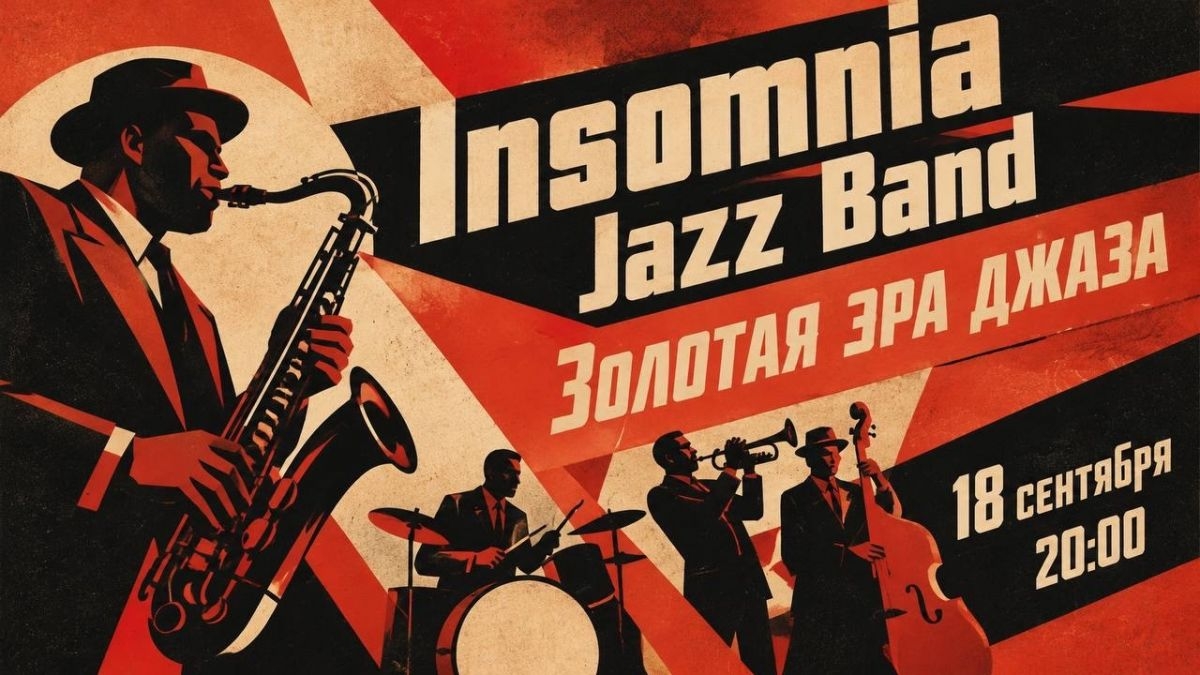 Insomnia JAZZ BAND