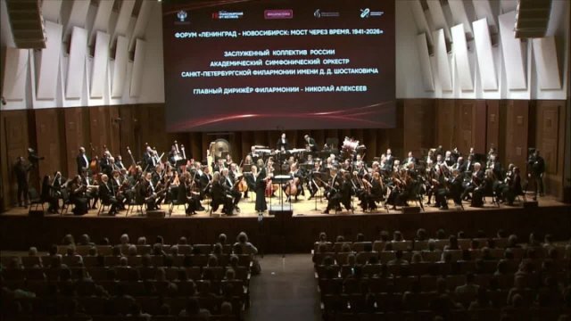Сегодня прямая трансляция Заслуженного коллектива России Академического симфонического оркестра Санкт-Петербургской.