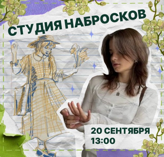 Привет 💚