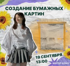 Привет!