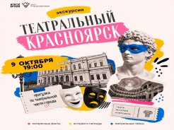 Театральная экскурсия, повторим? 🎭
