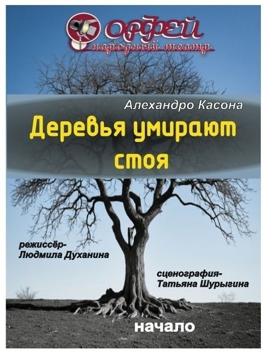 ❗Спектакль❗