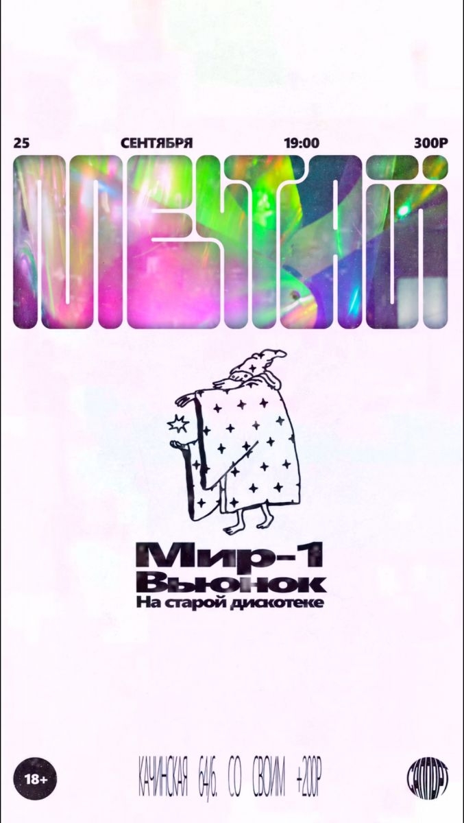 25 сентября фестиваль «Мечтай».
